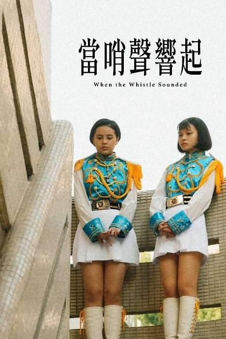 A delegation from a sister school in Shanghai travels to Taiwan for a visit. During the opening event, student clubs prepare performances, but the honor guard is unexpectedly informed that their routine has been canceled due to a dispute regarding the national flag. This sudden change creates unexpected challenges and explores themes of cultural exchange and national identity.
